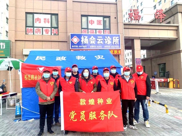 強擔當、戰(zhàn)疫情 --  疫情突發(fā)中的敦煌種業(yè)人