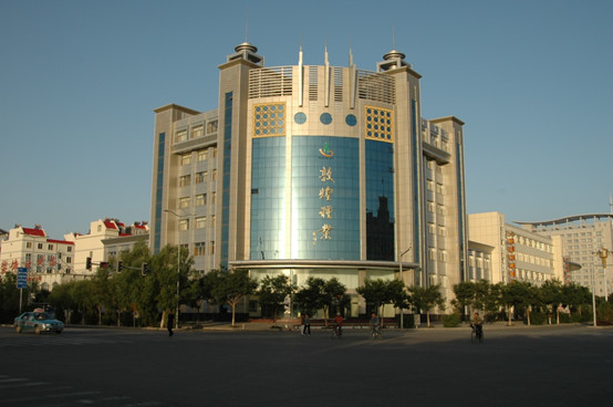 甘肅省敦煌種業(yè)果蔬制品有限公司、酒泉敦煌種業(yè)百佳食品有限公司2022年招聘生產(chǎn)車間主操、操作工面試成績公告