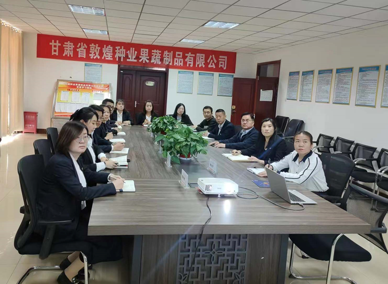 “三抓三促”行動進(jìn)行時 | 強(qiáng)素質(zhì)　保落實(shí)　促業(yè)績——敦煌種業(yè)果蔬制品有限公司“三抓三促”行動紀(jì)實(shí)